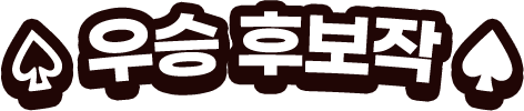 투표 안내